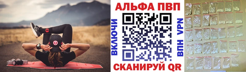 А ПВП Соль Приволжск