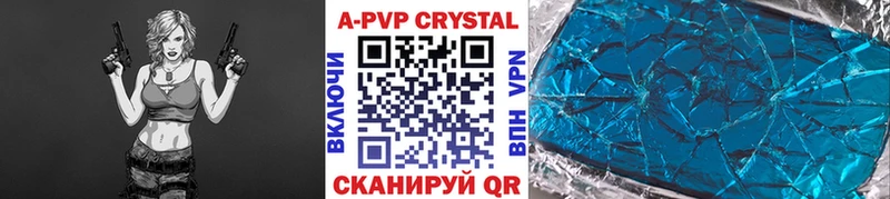 Alfa_PVP Crystall  где продают наркотики  Приволжск 