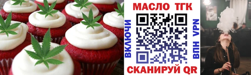 блэк спрут ONION  Приволжск  Печенье с ТГК марихуана 