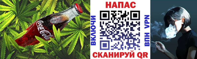 Печенье с ТГК марихуана Приволжск