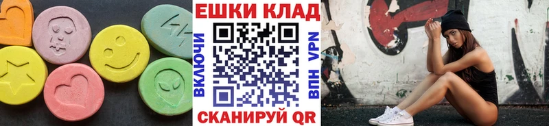 ЭКСТАЗИ XTC  где можно купить наркотик  Приволжск 