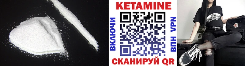 Кетамин ketamine  Приволжск 