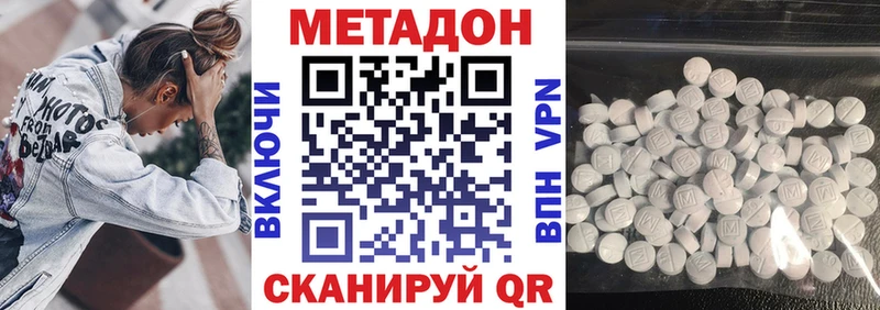 ОМГ ОМГ сайт  Приволжск  МЕТАДОН methadone 